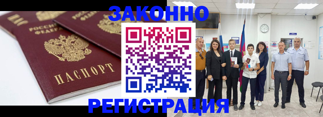 временная регистрация для всех в Приволжске