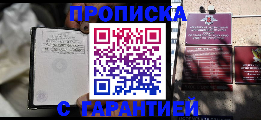 прописка паспорт в Приволжске